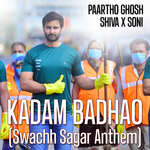 Kadam Badhao (Swachh Sagar Anthem)