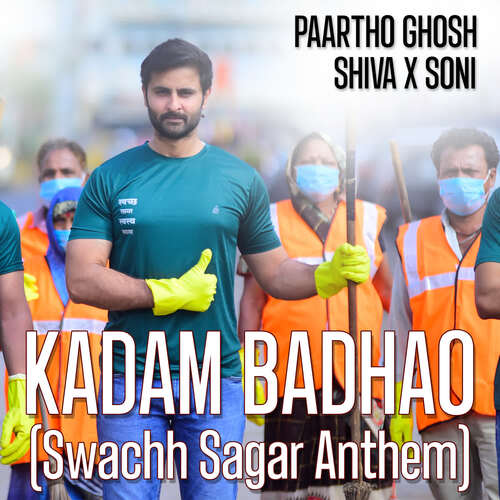 Kadam Badhao (Swachh Sagar Anthem)