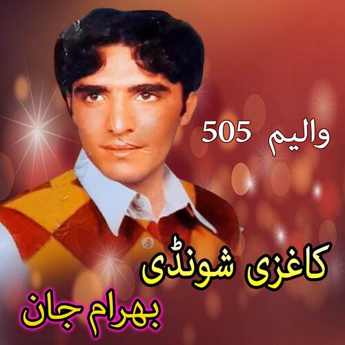 Zama Ajez Afghanestana