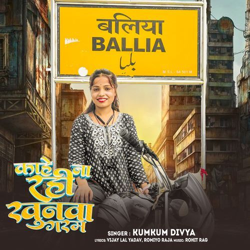 Kahe Na Rahi Khunawagaram