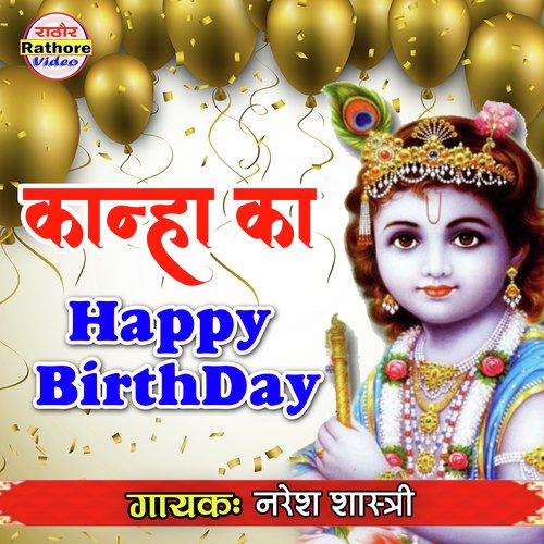 Kanha Ka Happy Birthday