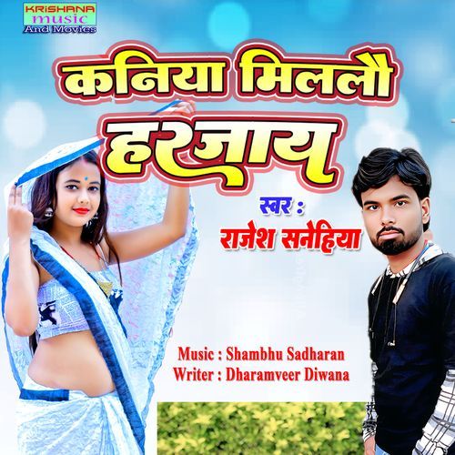 Kaniya Milalau Harjay