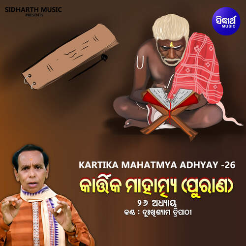 Kartika Mahatmya Adhyay 26