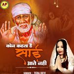 Kaun Kehate Hai Sai Aate Nahi