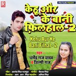 Kehu Aur Ke Bani Filhal - 2