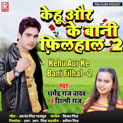 Kehu Aur Ke Bani Filhal - 2