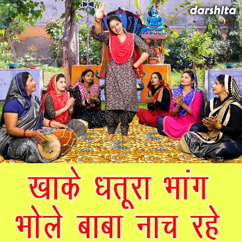 Khake Dhatura Bhang Bhole Baba Nach Rahe