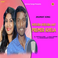 Kheliba Kheliba Aay Premer Khela-SFsDQB0AXVY