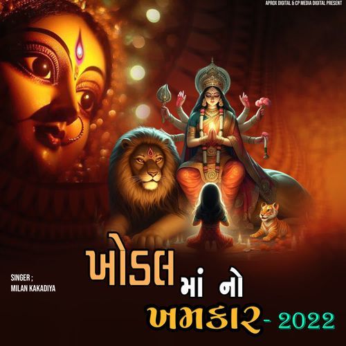 Khodal Maa No Khamkar -2022