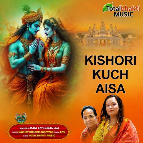 Kishori Kuch Aisa