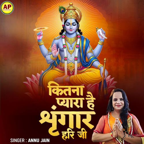 Kitna Pyara Hai Singar Hari Ji