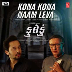 Kona Kona Naam Lewa (From &quot;Fuleku&quot;)-JSooWxZGYQI