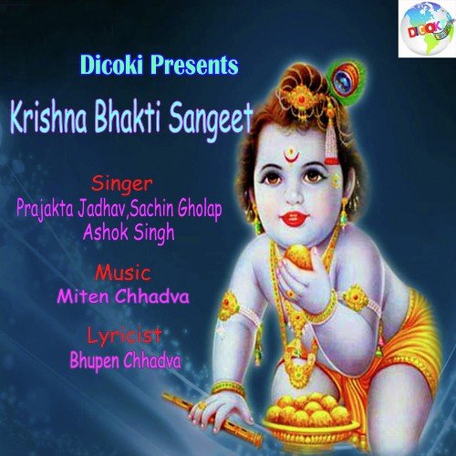 Krishna Bhakti Sangeet