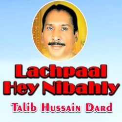 Lachpaal Hey Nibahly-FwISR0FXeGc