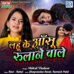 Lahu Ke Aansu Rulane Wale