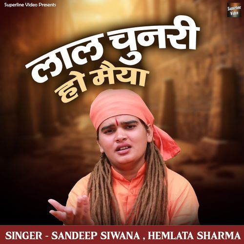 Lal Chunari Ho Maiya