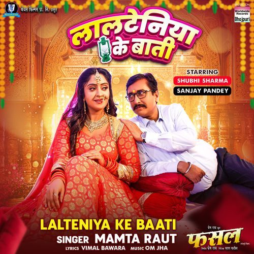 Lalteniya Ke Baati (From "Fasal")