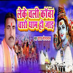 Leke Chali Kawar Charo Dham Ho Jai-FV4mUkJGc0o