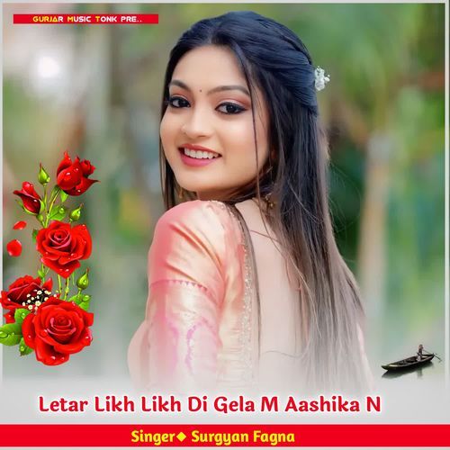 Letar Likh Likh Di Gela M Aashika N