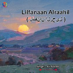 Lilfanaan Alraahil-QTEpejcDYFU