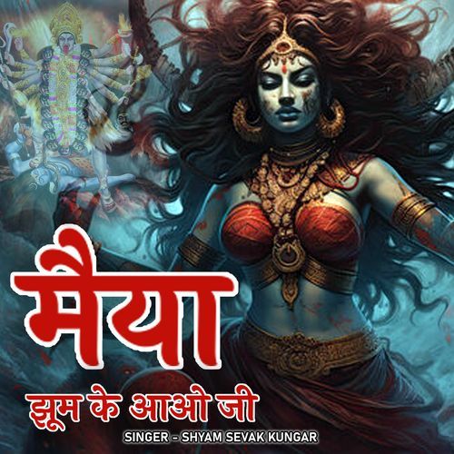 MAIYA JHUM KE AAO JI