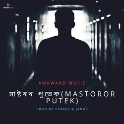 MASTOROR PUTEK (মাষ্টৰৰ পুতেক)-XTIcWRJAXHA