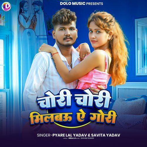 Maal Hamar Hakau Badi Gor Re