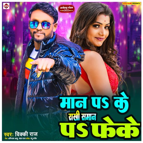 Maan Par Ke Rakhi Samaan Par Feke (Bhojpuri)