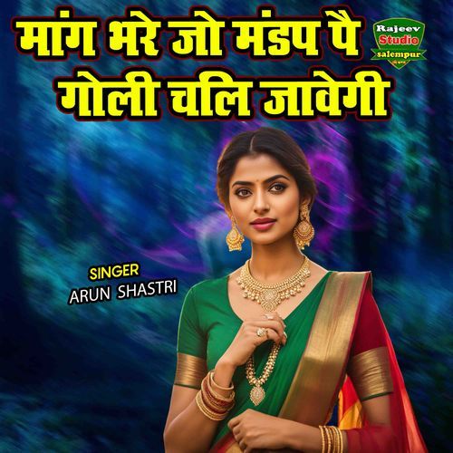 Maang Bhare Jo Mandap Pe Goli Chali Jawegi
