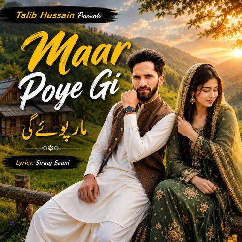 Maar Poye Gi