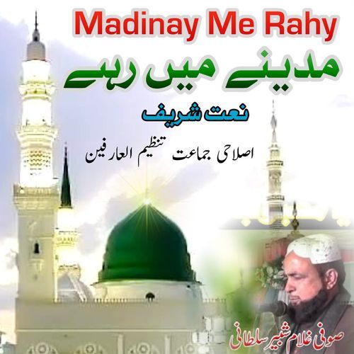 Madinay Me Rahy