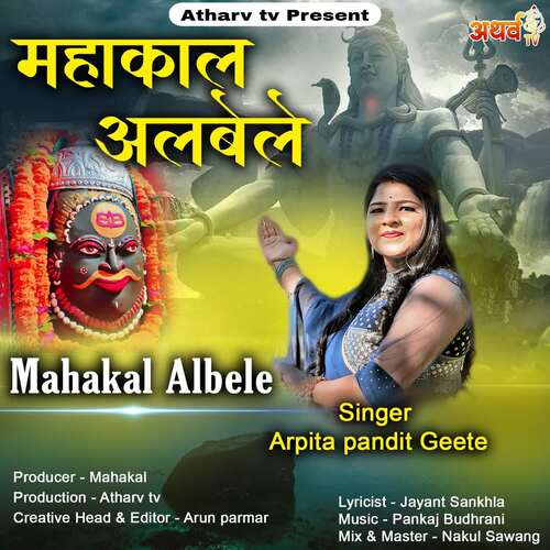 Mahakal Albele