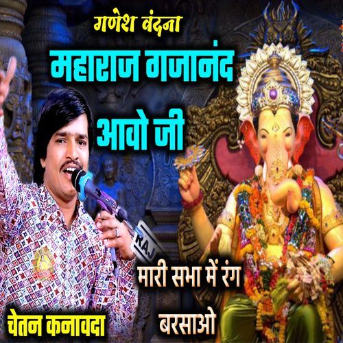 Maharaj gajanand aavo ji