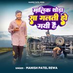 Malik Thoda Sa Galti ho Gyi Hai artwork