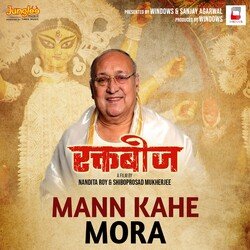 Mann Kahe Mora (From&quot;Raktabeej&quot;) (Hindi)-OgYdfBYDD3U