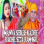 Manva Shree Radhe Radhe Sita Ram Bol
