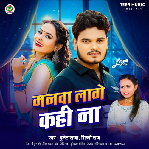 Manwa Lage Kahi Na