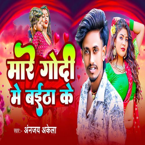 Mare Godi Me Baitha Ke