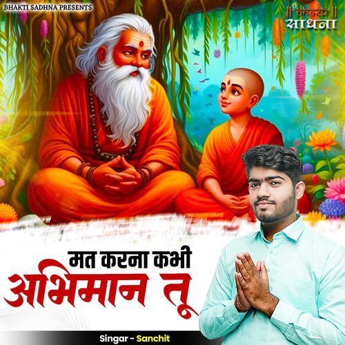 Mat Karna Kabhi Abhiman Tu