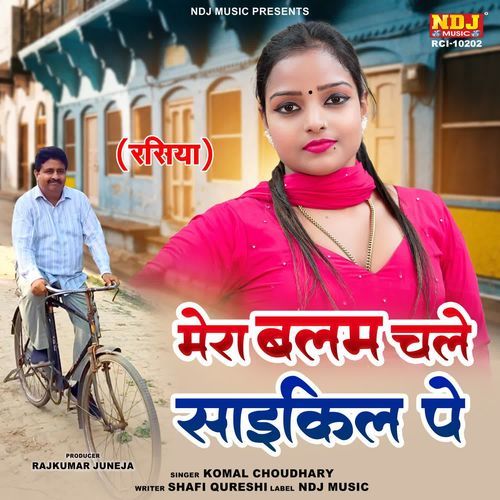 Mera Balam Chale Cycle Pe