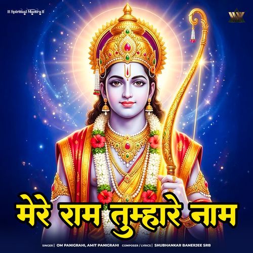 Mere Ram Tumhare Naam