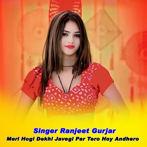 Meri Hogi Dekhi Javegi Par Tero Hoy Andhero