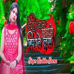 Meri Jaan Mujhse Bichhadne Laga