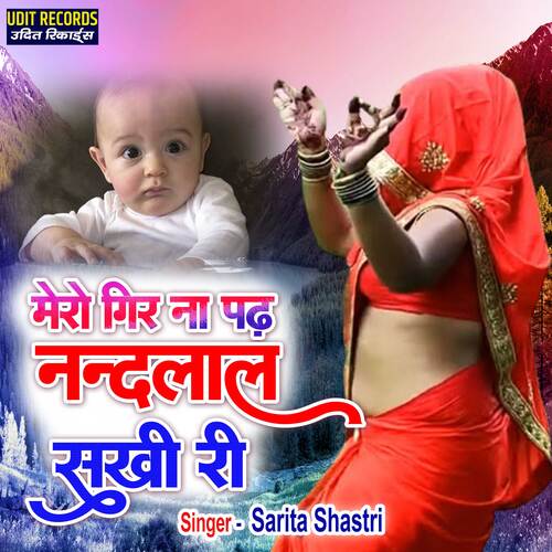 Mero Gir Na Padh Nandlal Sakhi Ri (Hindi)