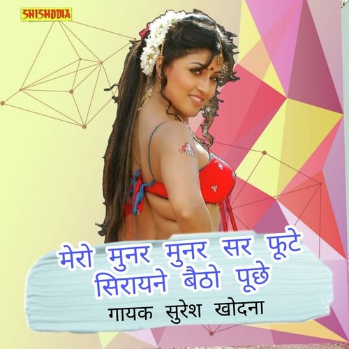 Mero munar munar sar fute siryane baitho puchhe