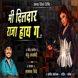 Mi Dildar Raja Hay G