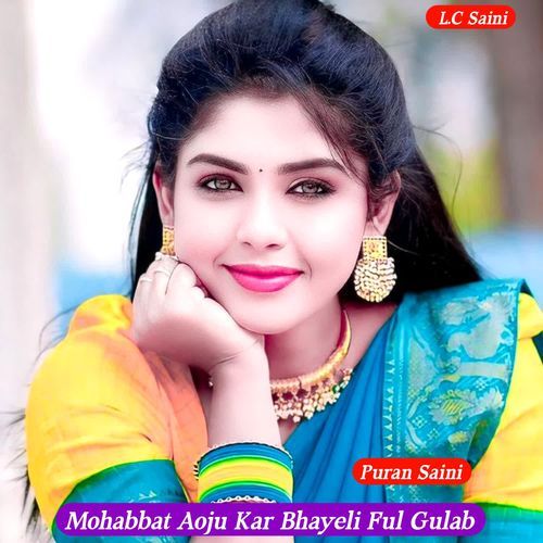 Mohabbat Aoju Kar Bhayeli Ful Gulab