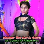 Mohobbt Tosu Kar Li Gurjar Ka Duniya Ki Parwa Kon