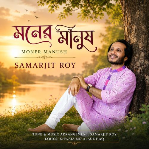 Moner Manush