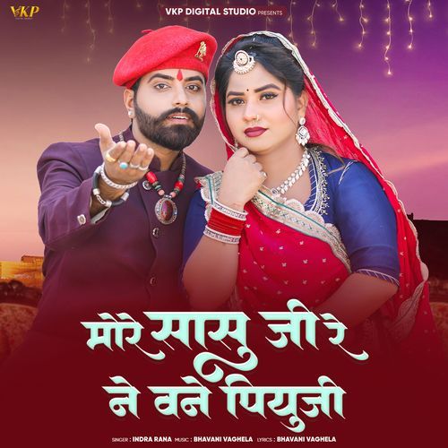 More Sasu Ji Re Ne Vane Piyuji